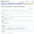 「新しい時代の初等中等教育の在り方特別部会（第12回）」
