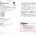 数学IAの「実践演習」の一例