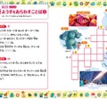 教科のパズルページ見本（ピクサー）　(c) Disney (c) Disney／Pixar