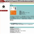 岩波文庫の『こころ』（夏目漱石）の説明ページ。電子書籍版の配信がはじまった時点から、その電子書店サイトへのリンクが付けられる。
