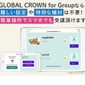 GLOBAL CROWN for Group