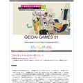 GEIDAI GAMES 01 東京藝術大学大学院映像研究科ゲームコース展