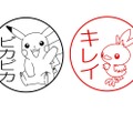 選べる4種類の文字　(c) Nintendo･Creatures･GAME FREAK･TV Tokyo･ShoPro･JR Kikaku (c) Pokemon