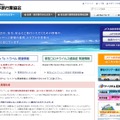 日本旅行業協会
