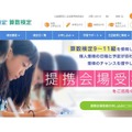 日本数学検定協会