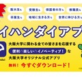 マイハンダイアプリ