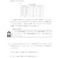 【高校受験2020】秋田県公立高校入試＜数学＞問題・正答