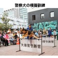 警察犬の模擬訓練（昨年の様子）
