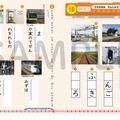 鉄道ドリル見開きサンプル