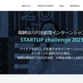 STARTUP challenge 2021