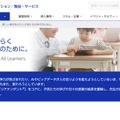 DNP学びのプラットフォーム「リアテンダント」