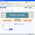 浜学園のWeb教室