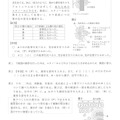 【高校受験2020】福岡県公立高校入試＜理科＞問題・正答