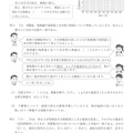 【高校受験2020】福岡県公立高校入試＜理科＞問題・正答