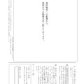 【高校受験2020】茨城県公立高校入試＜国語＞（問題・正答）