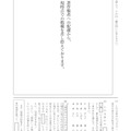 【高校受験2020】茨城県公立高校入試＜国語＞（問題・正答）