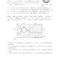 【高校受験2020】茨城県公立高校入試＜理科＞（問題・正答）