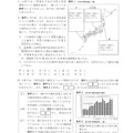 【高校受験2020】茨城県公立高校入試＜社会＞（問題・正答）