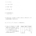 【高校受験2020】石川県公立高校入試＜数学＞問題・正答