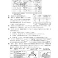 【高校受験2020】石川県公立高校入試＜社会＞問題・正答