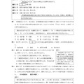 【高校受験2020】石川県公立高校入試＜社会＞問題・正答