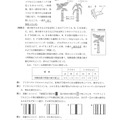 【高校受験2020】石川県公立高校入試＜理科＞問題・正答