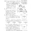 【高校受験2020】石川県公立高校入試＜理科＞問題・正答