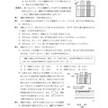 【高校受験2020】石川県公立高校入試＜理科＞問題・正答