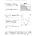 【高校受験2020】香川県公立高校入試＜数学＞問題・正答