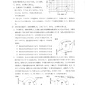 【高校受験2020】香川県公立高校入試＜理科＞問題・正答