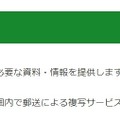 来館しなくても利用できるサービス