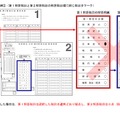 「地理歴史、公民」の不適切なマーク例（第1解答科目と第2解答科目の解答科目欄に同じ科目をマーク）