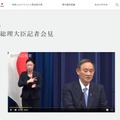 菅内閣総理大臣記者会見（2021年1月4日）