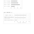 【高校受験2020】熊本県公立高校入試＜英語・B＞問題・正答