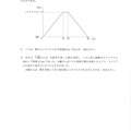 【高校受験2020】熊本県公立高校入試＜数学・A＞問題・正答