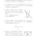 【高校受験2020】新潟県公立高校入試＜数学＞問題・正答