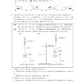 【高校受験2020】新潟県公立高校入試＜理科＞問題・正答