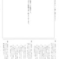 【高校受験2020】島根県公立高校入試＜国語＞問題・正答