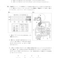 【高校受験2020】島根県公立高校入試＜理科＞問題・正答