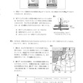 【高校受験2020】島根県公立高校入試＜理科＞問題・正答