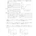 【高校受験2020】島根県公立高校入試＜理科＞問題・正答