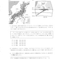 【高校受験2020】島根県公立高校入試＜理科＞問題・正答