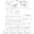 【高校受験2020】島根県公立高校入試＜社会＞問題・正答