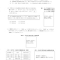 【高校受験2020】島根県公立高校入試＜社会＞問題・正答