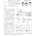 【高校受験2020】徳島県公立高校入試＜理科＞問題・正答