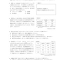 【高校受験2020】徳島県公立高校入試＜社会＞問題・正答