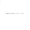 【高校受験2020】鳥取県公立高校入試＜英語＞問題・正答