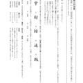 【高校受験2020】鳥取県公立高校入試＜国語＞問題・正答