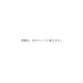 【高校受験2020】鳥取県公立高校入試＜社会＞問題・正答