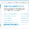 データネット2021「共通テスト後の『どうする？』を解消」